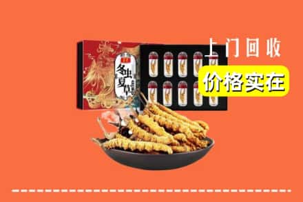 宁武县回收冬虫夏草