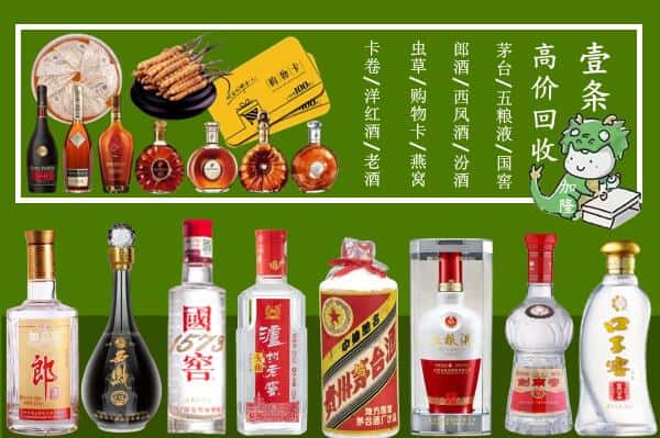 宁武县回收名酒哪家好