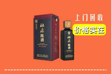 宁武县回收杜康