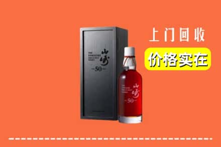 宁武县回收山崎