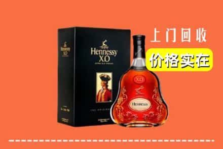 宁武县回收轩尼诗
