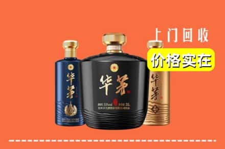 宁武县回收华茅酒