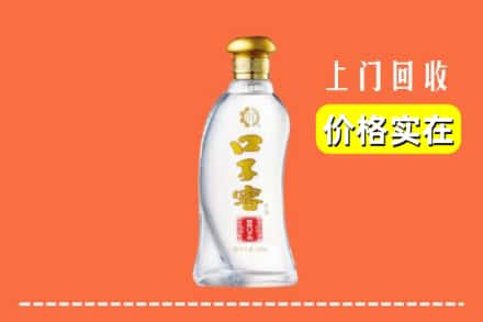 宁武县回收口子窖