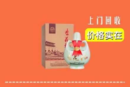 宁武县回收杏花村酒