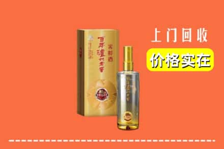 诚信求购:宁武县高价回收泸州老窖