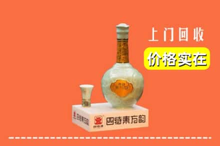 诚信求购:宁武县高价回收四特酒