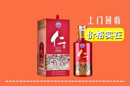 诚信求购:宁武县高价回收仁酒